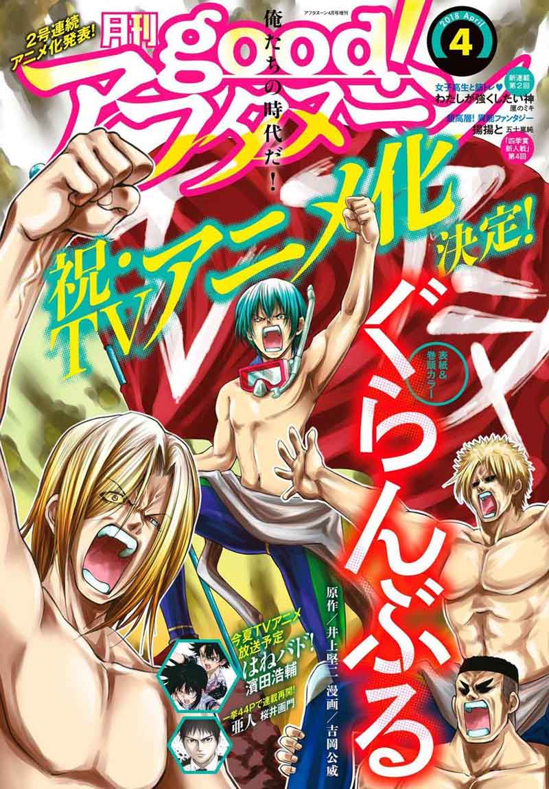 Grand Blue Chapter 42 page 1 - Chapter 42: Let's Have A Blast on the Uninhabited Island!