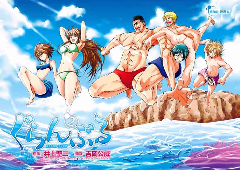 Grand Blue Chapter 5 page 2 - Chapter 5: New World