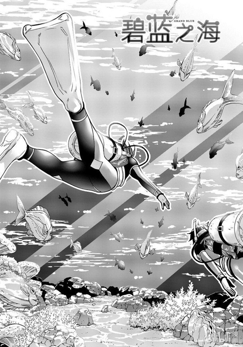 Grand Blue Chapter 61 page 3 - Chapter 61: Lottery