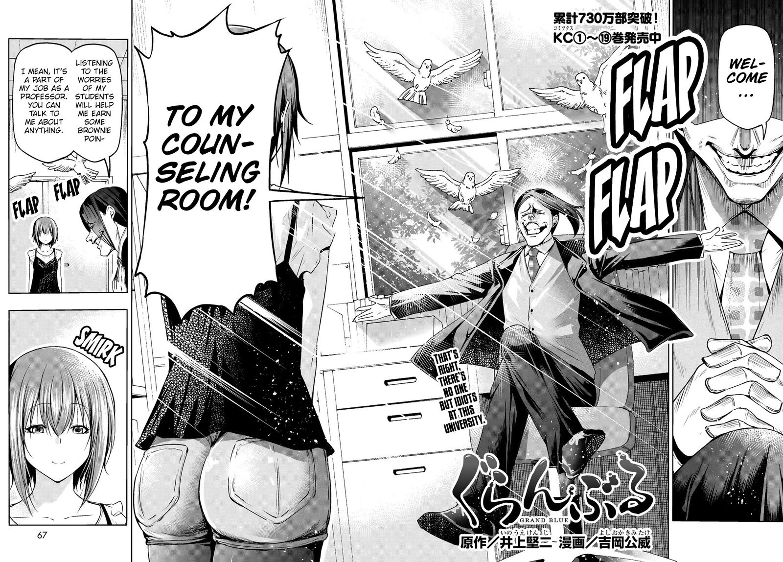 Grand Blue Chapter 79 page 4 - Chapter 79: White Counseling Room