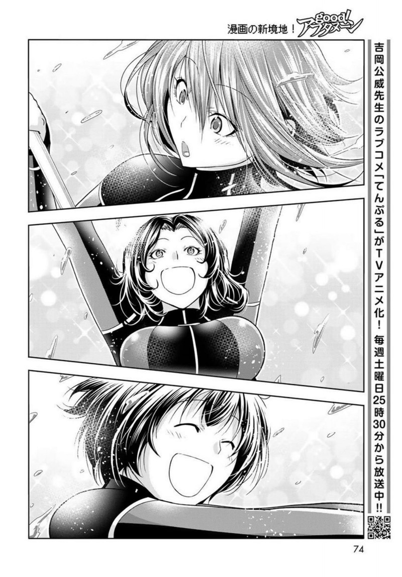 Grand Blue Chapter 87 page 30 - Chapter 87: Wakeboarding!