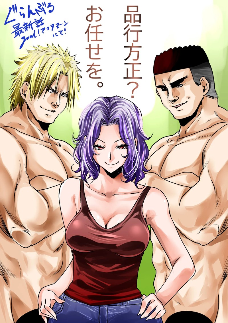 Grand Blue Chapter 91 page 43 - Chapter 91: Inspection!