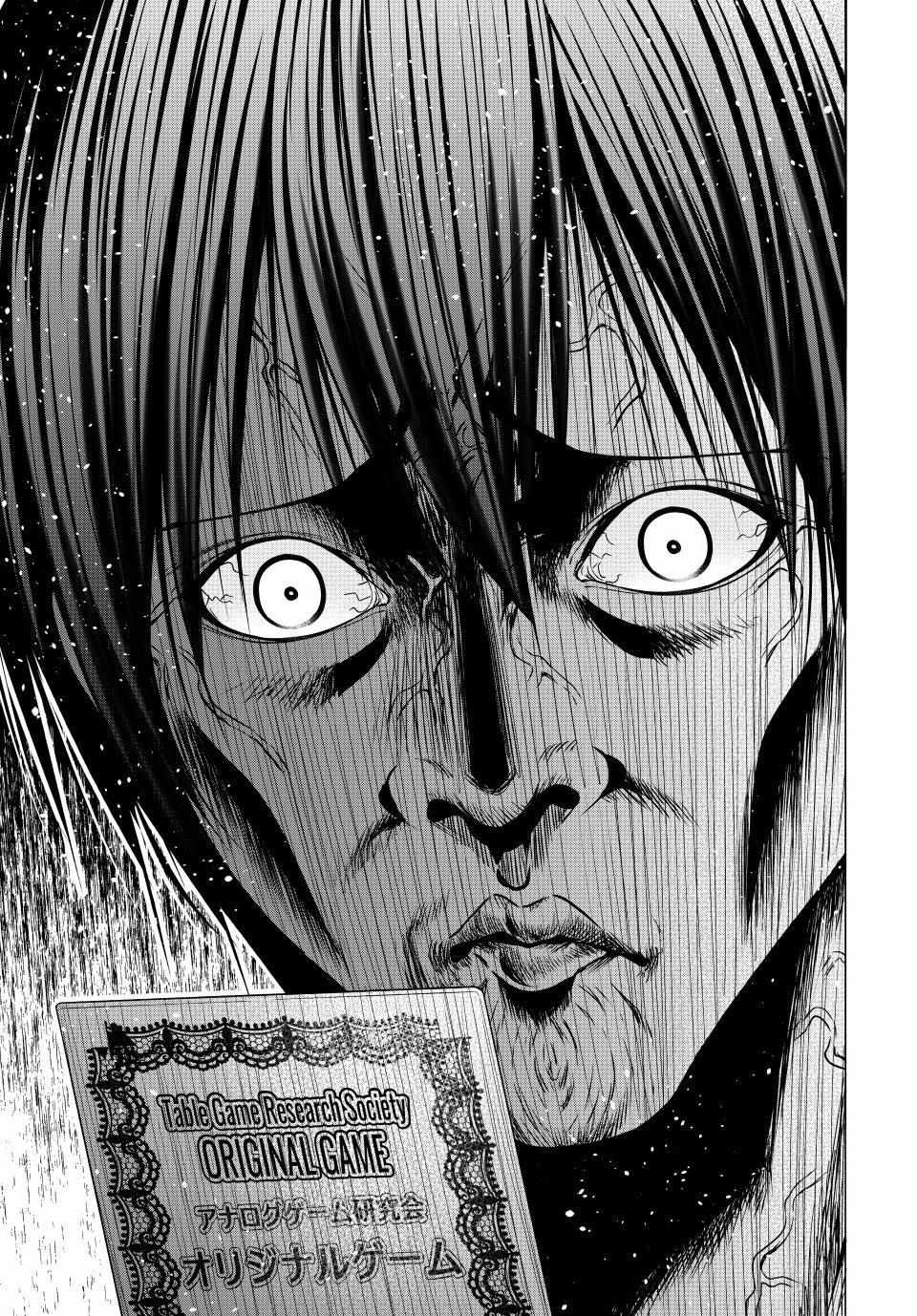 Grand Blue Chapter 95 page 34 - Chapter 95: The Night Is Still Young