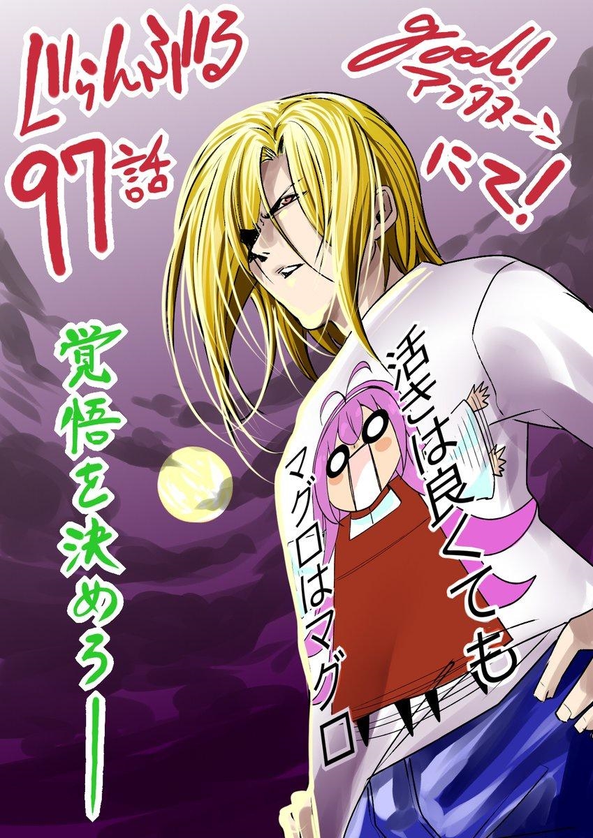 Grand Blue Chapter 97 page 1 - Chapter 97: Dressed for Success