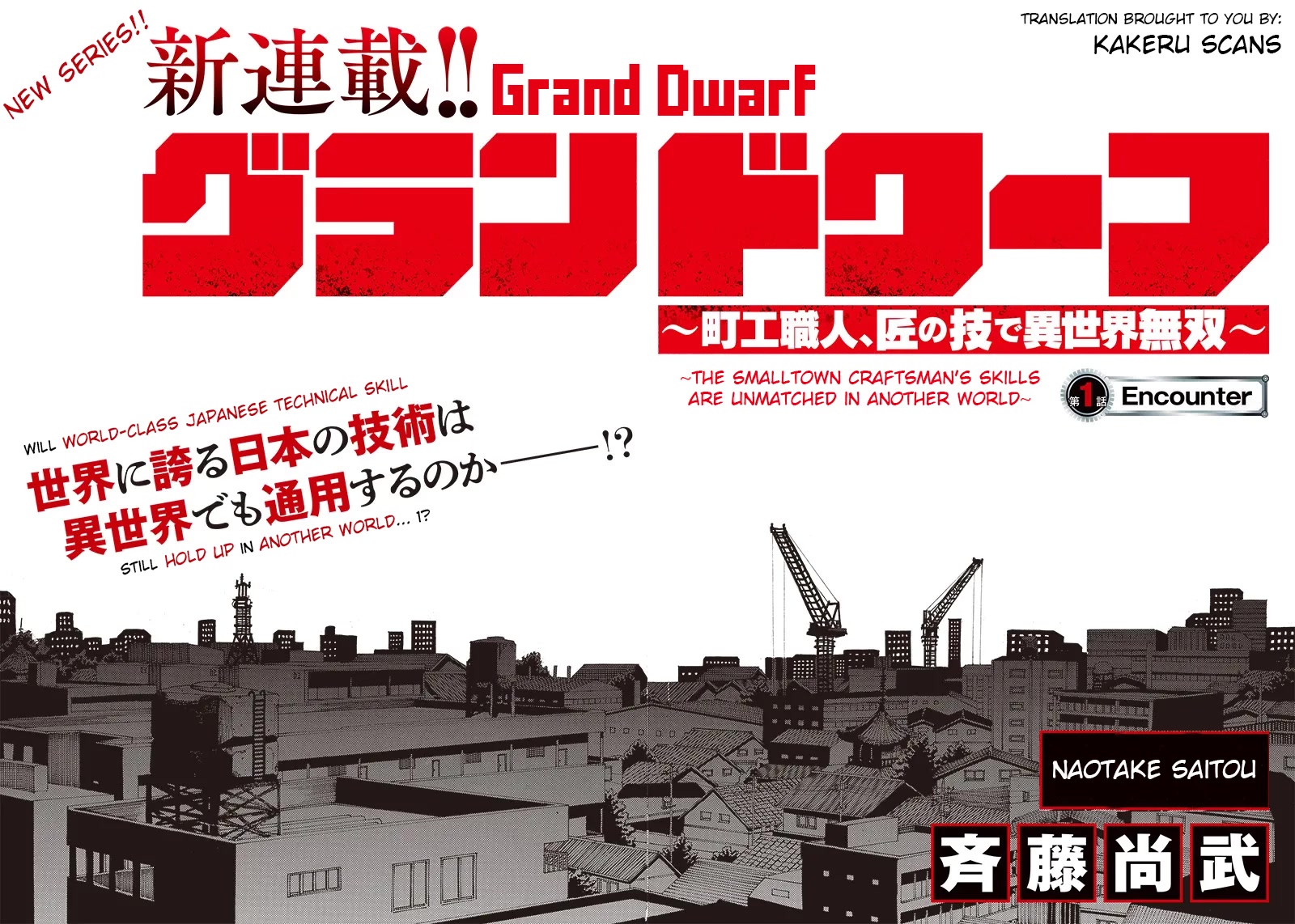 Grand Dwarf ~ The Smalltown Craftsman's Skills Are Unmatched In Another World ~ Chapter 1 page 2 - Chapter 1: Encounter
