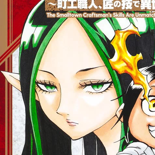 Grand Dwarf ~ The Smalltown Craftsman's Skills Are Unmatched In Another World ~ Chapter 20: Anger cover