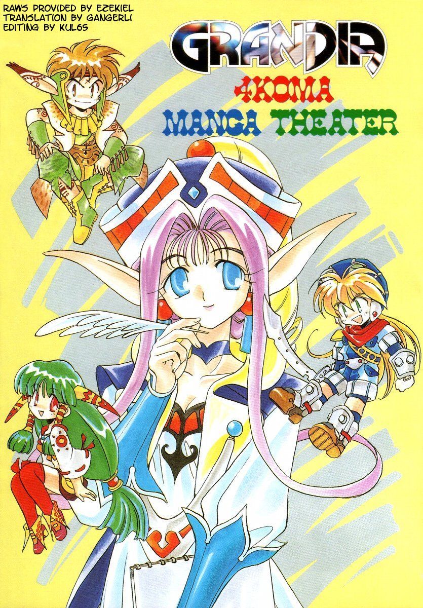 Grandia - 4-koma Gekijou Chapter 0 page 2 - Chapter 0