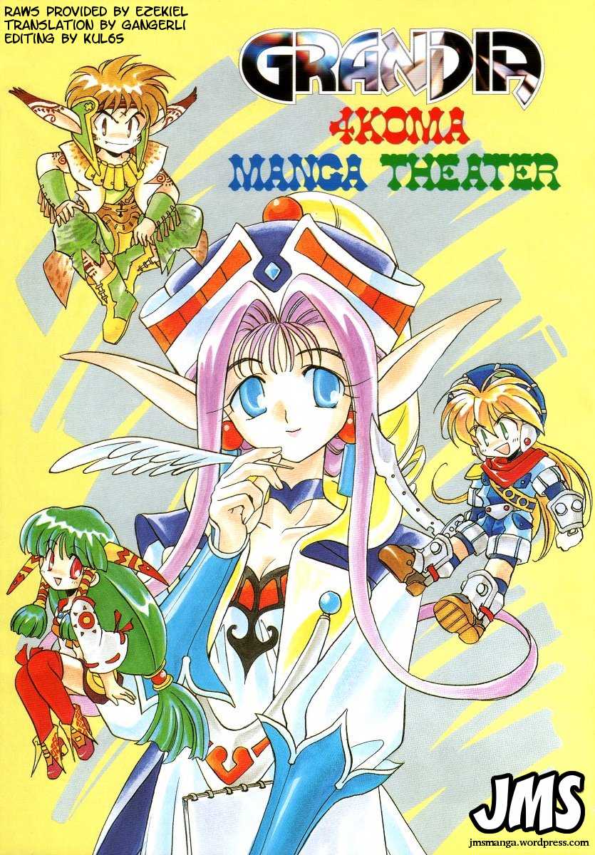 Grandia - 4-koma Gekijou Chapter 1 page 1 - Chapter 1: The Great Solution (Fujita Yoshiko)
