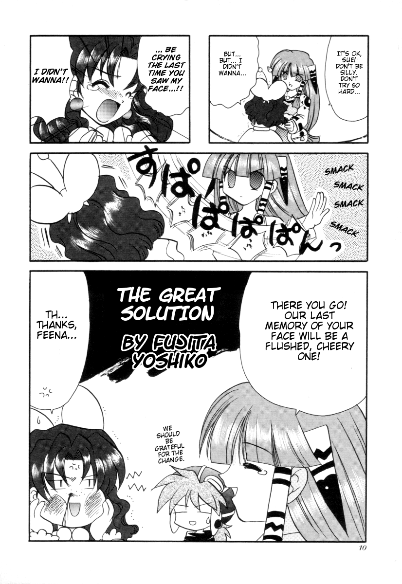 Grandia - 4-koma Gekijou Chapter 1 page 2 - Chapter 1: The Great Solution (Fujita Yoshiko)