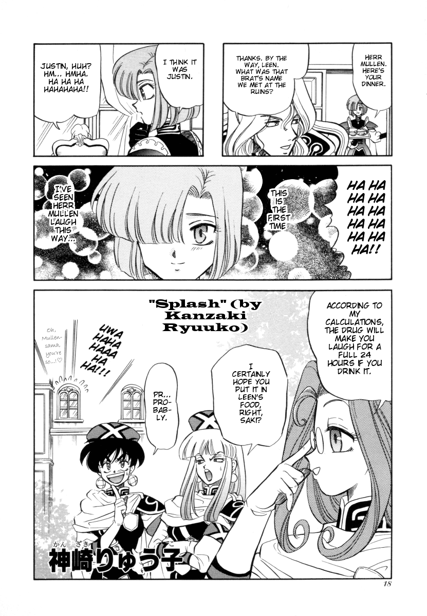 Grandia - 4-koma Gekijou Chapter 3 page 2 - Chapter 3: Splash (Kanzaki Ryuuko)