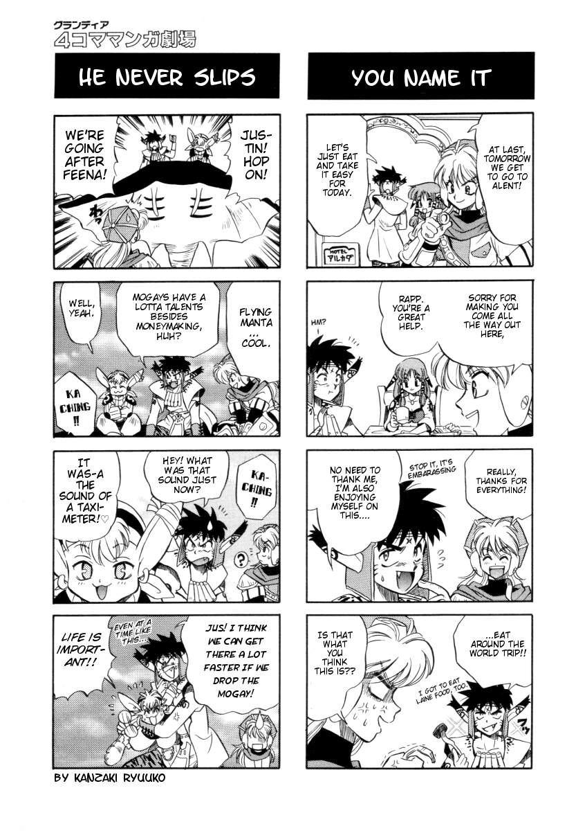 Grandia - 4-koma Gekijou Chapter 3 page 7 - Chapter 3: Splash (Kanzaki Ryuuko)