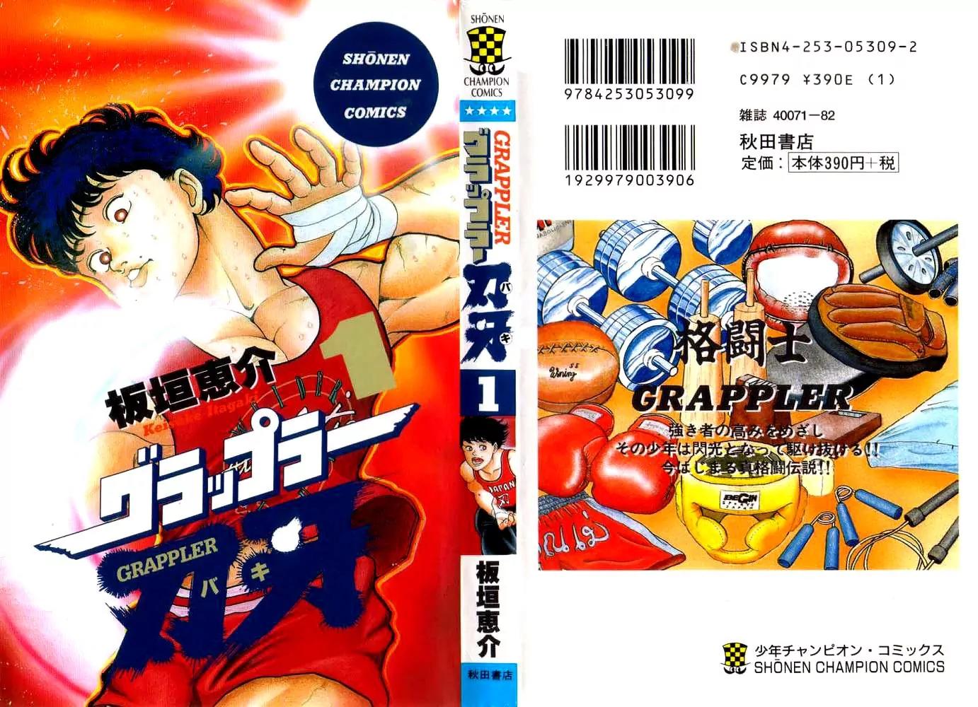 Grappler Baki Chapter 1 page 1 - Chapter 1