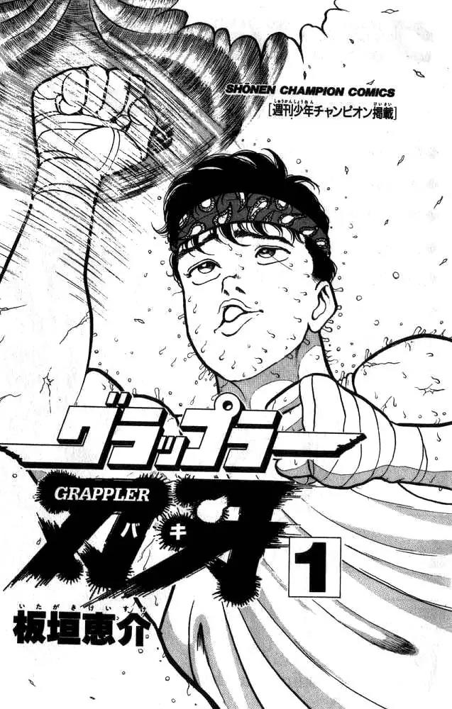 Grappler Baki Chapter 1 page 2 - Chapter 1