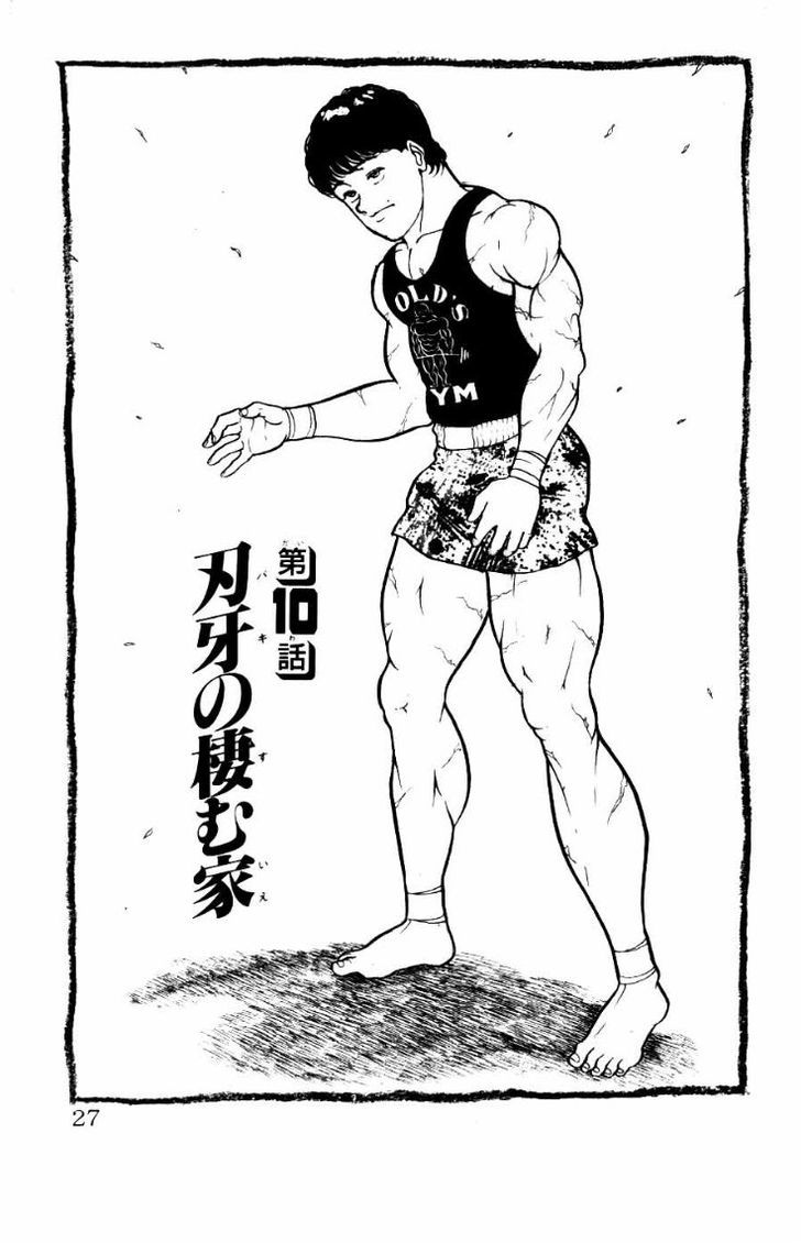 Grappler Baki Chapter 10 page 1 - Chapter 10 : Baki's Home