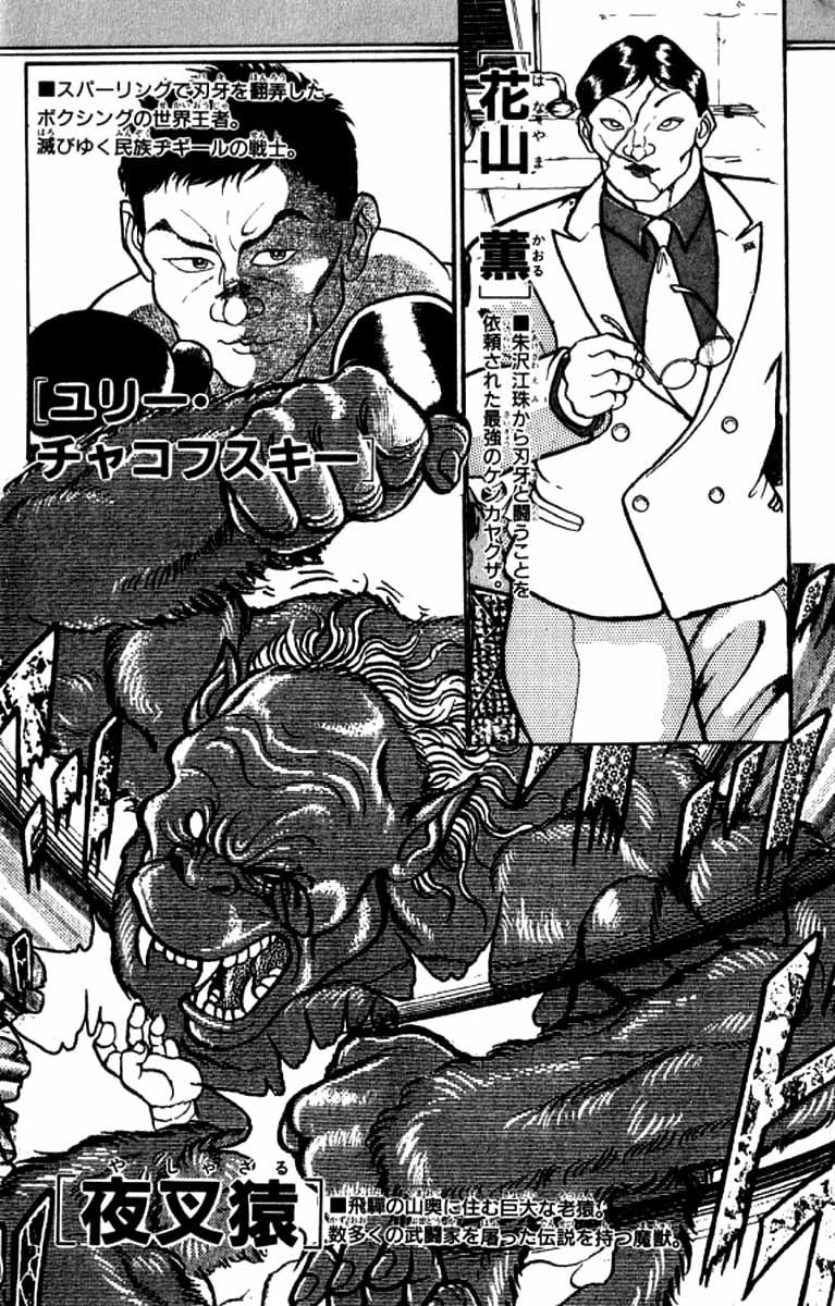 Grappler Baki Chapter 100 page 4 - Chapter 100 : Shoot the Monster
