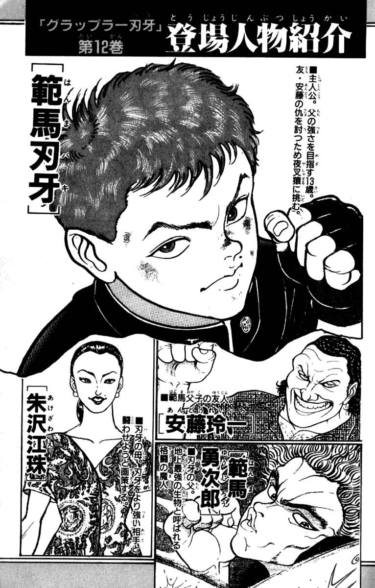 Grappler Baki Chapter 100 page 5 - Chapter 100 : Shoot the Monster