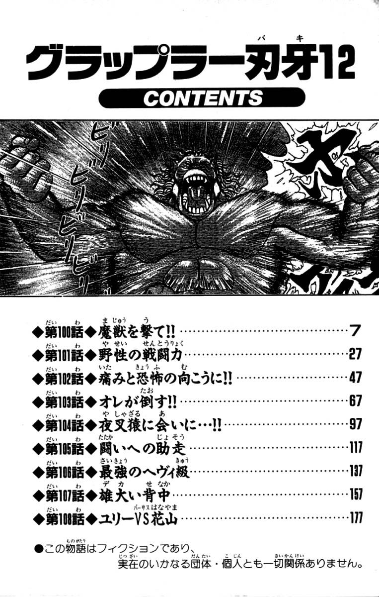 Grappler Baki Chapter 100 page 6 - Chapter 100 : Shoot the Monster