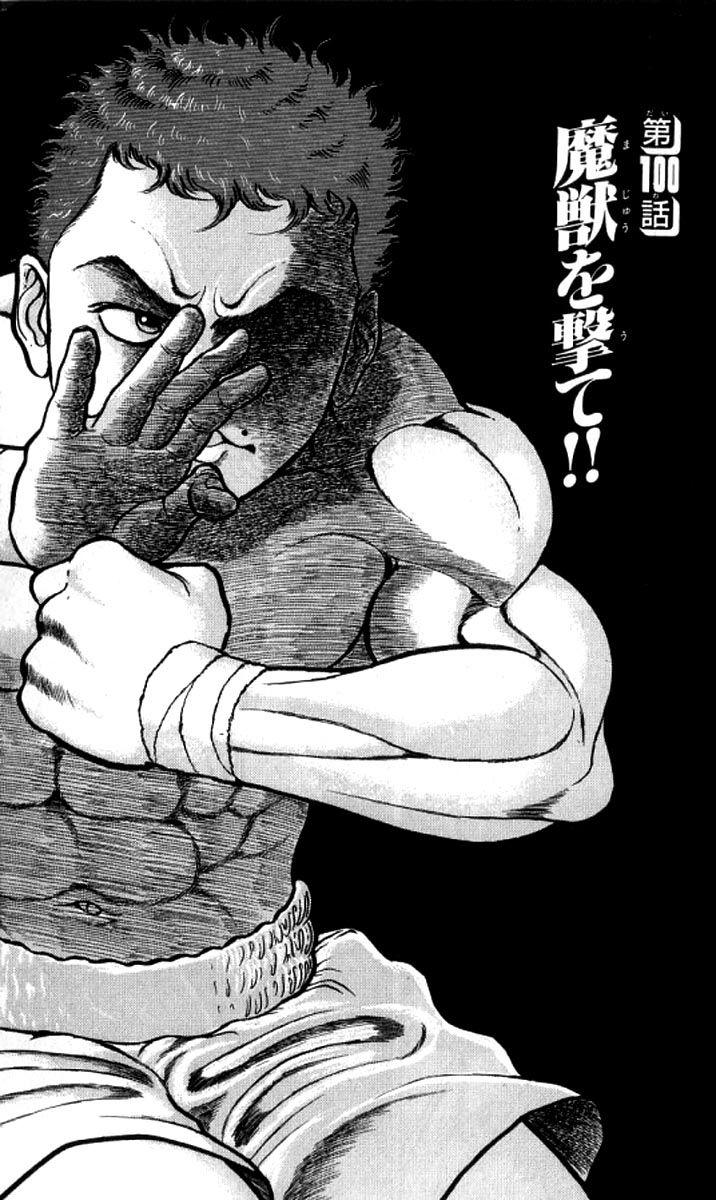 Grappler Baki Chapter 100 page 7 - Chapter 100 : Shoot the Monster