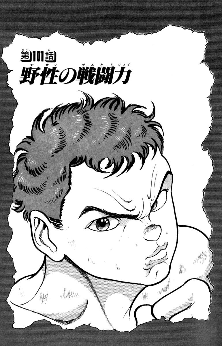 Grappler Baki Chapter 101 page 1 - Chapter 101 : Combat power of the wild