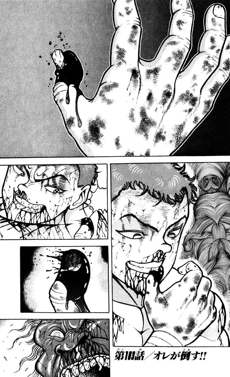 Grappler Baki Chapter 103 page 1 - Chapter 103 : I will defeat him!!!