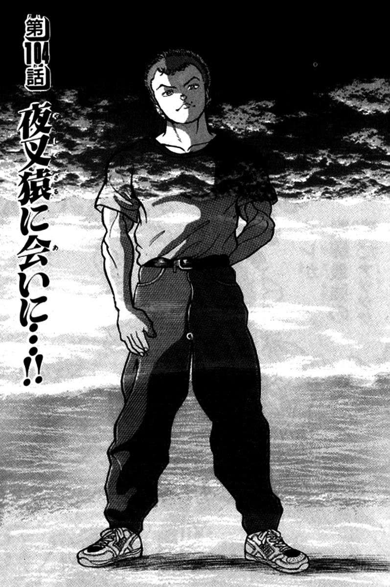 Grappler Baki Chapter 104 page 1 - Chapter 104 : Going to Meet the great Ape!!!