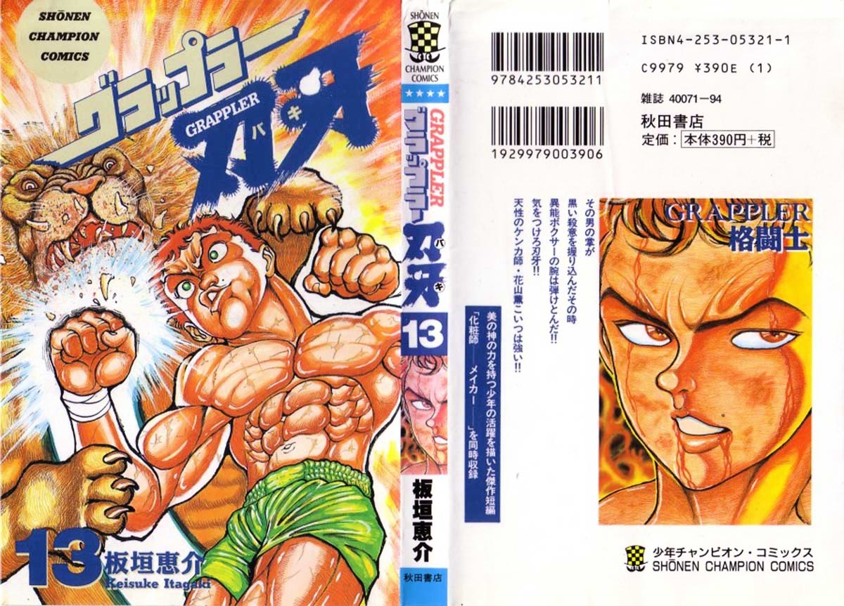 Grappler Baki Chapter 109 page 1 - Chapter 109 : The heart of a warrior