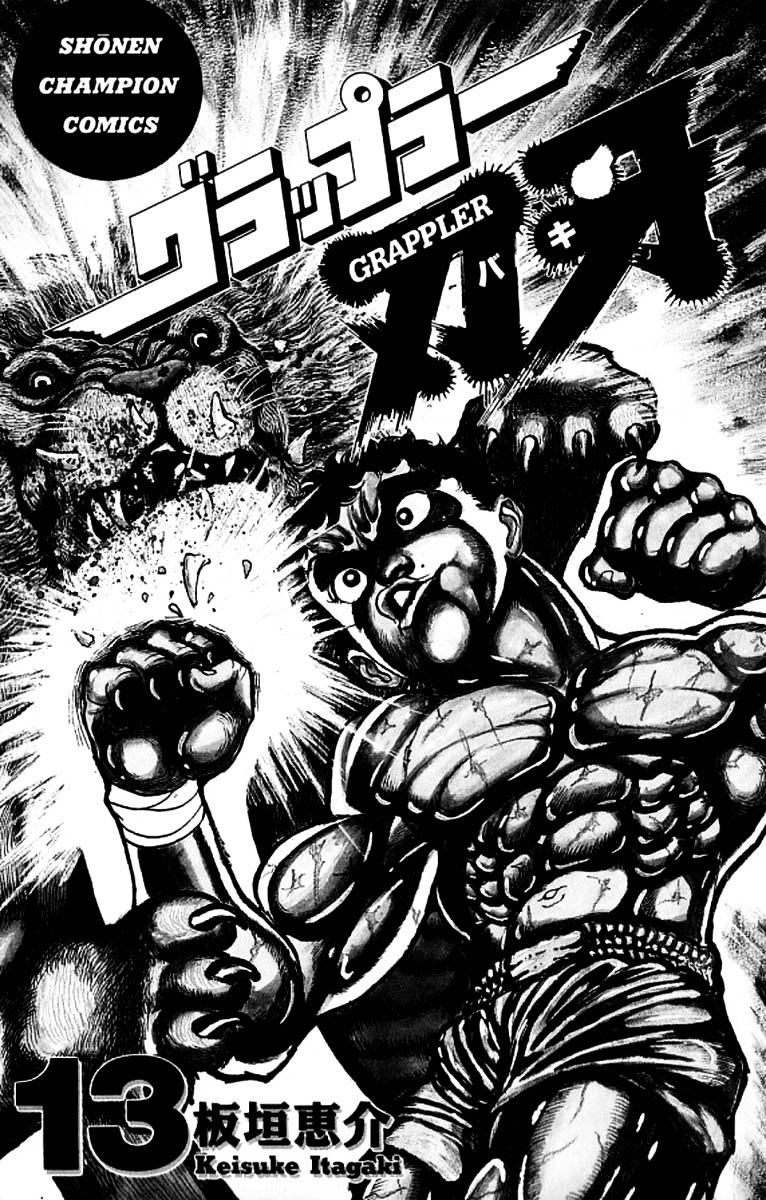 Grappler Baki Chapter 109 page 2 - Chapter 109 : The heart of a warrior