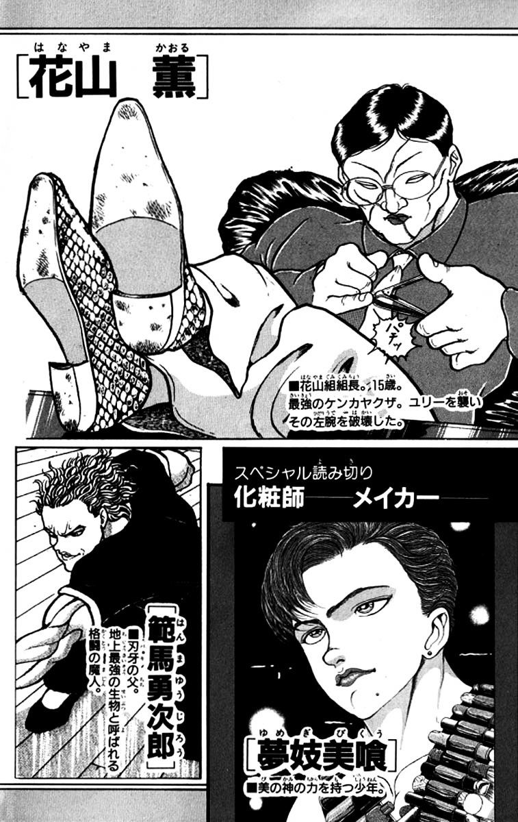 Grappler Baki Chapter 109 page 4 - Chapter 109 : The heart of a warrior
