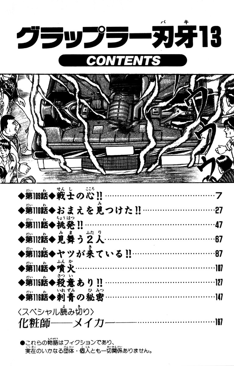 Grappler Baki Chapter 109 page 6 - Chapter 109 : The heart of a warrior