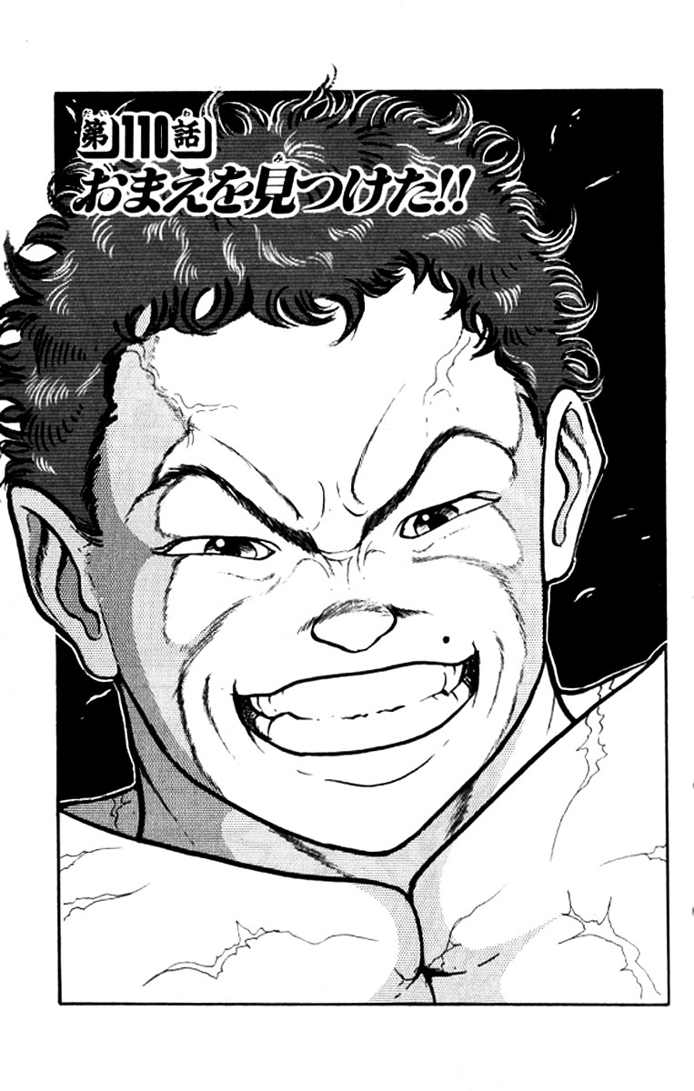 Grappler Baki Chapter 110 page 1 - Chapter 110 : I have found you!!