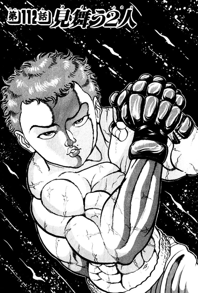 Grappler Baki Chapter 112 page 1 - Chapter 112 : The visits of 2 people