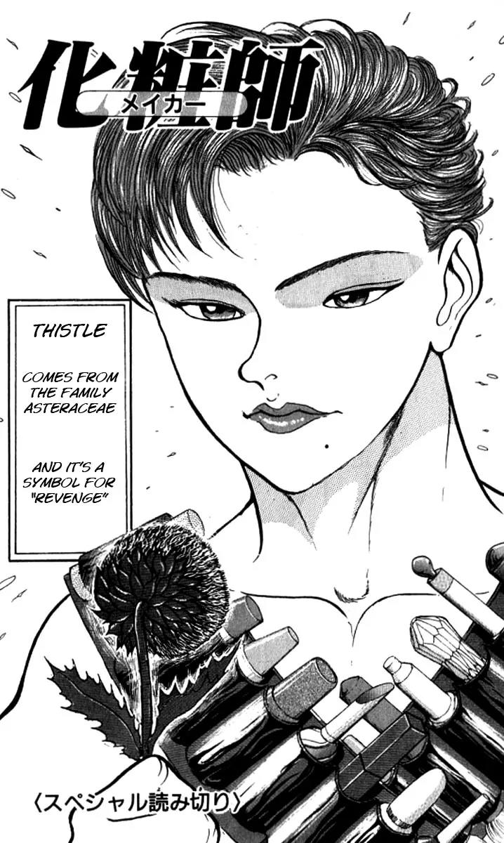 Grappler Baki Chapter 116.5 page 2 - Chapter 116.5: Side Story: The story of Yumegi