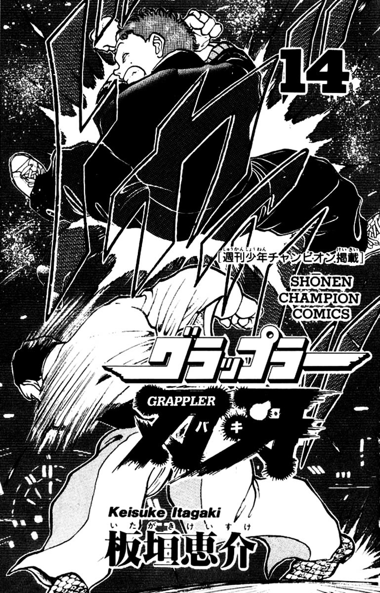 Grappler Baki Chapter 117 page 3 - Chapter 117 : Extraordinary Grip