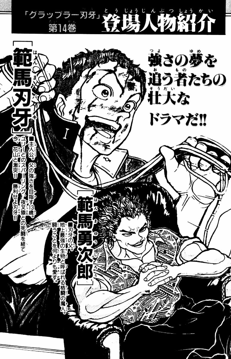Grappler Baki Chapter 117 page 5 - Chapter 117 : Extraordinary Grip