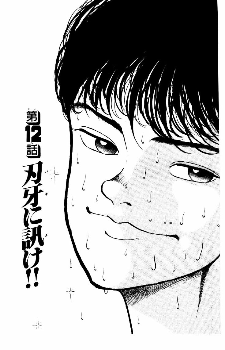 Grappler Baki Chapter 12.2 page 1 - Chapter 12 v2