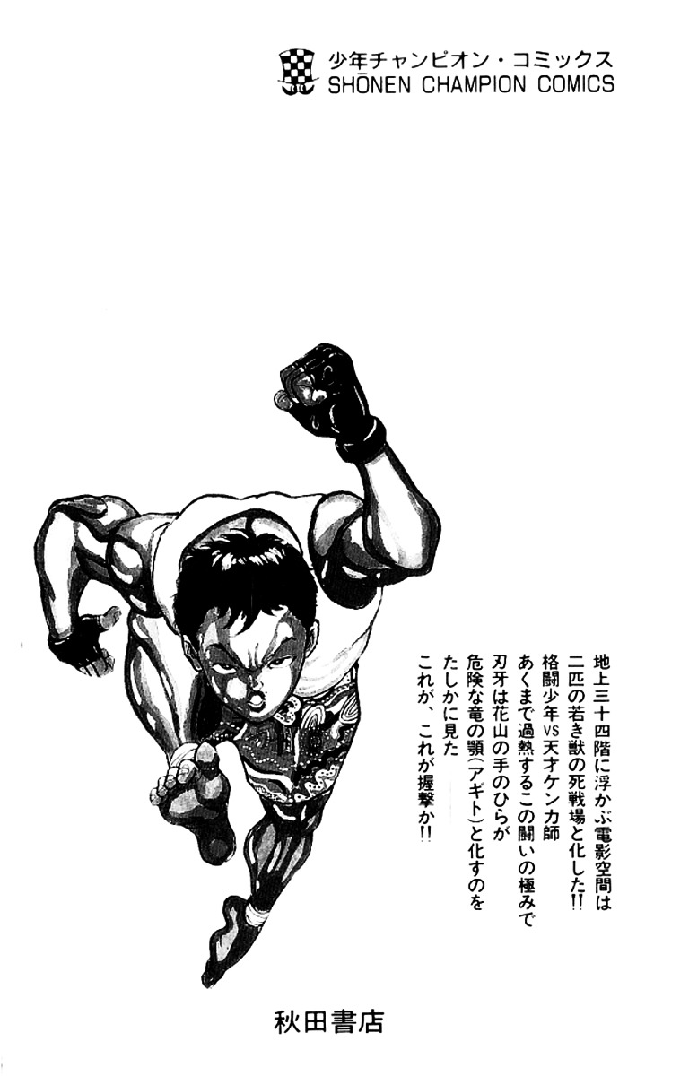 Grappler Baki Chapter 125 page 22 - Chapter 125 : At the Akezawa household