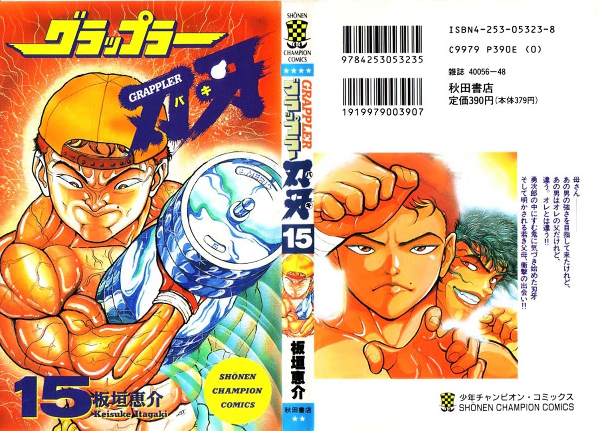 Grappler Baki Chapter 126 page 1 - Chapter 126 : First Encounter