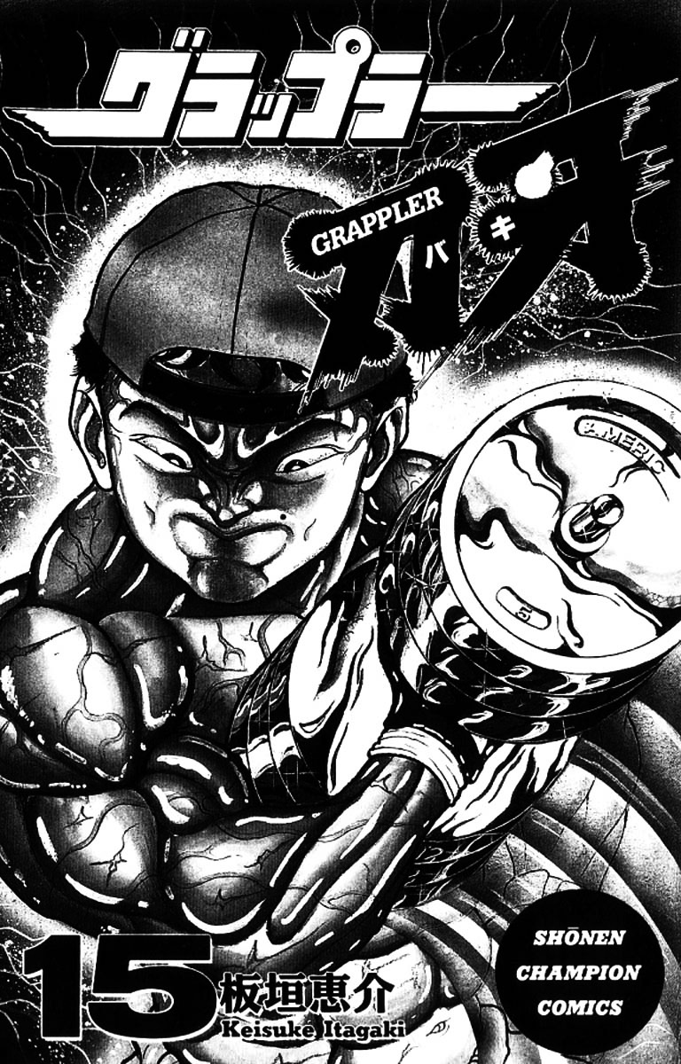 Grappler Baki Chapter 126 page 2 - Chapter 126 : First Encounter