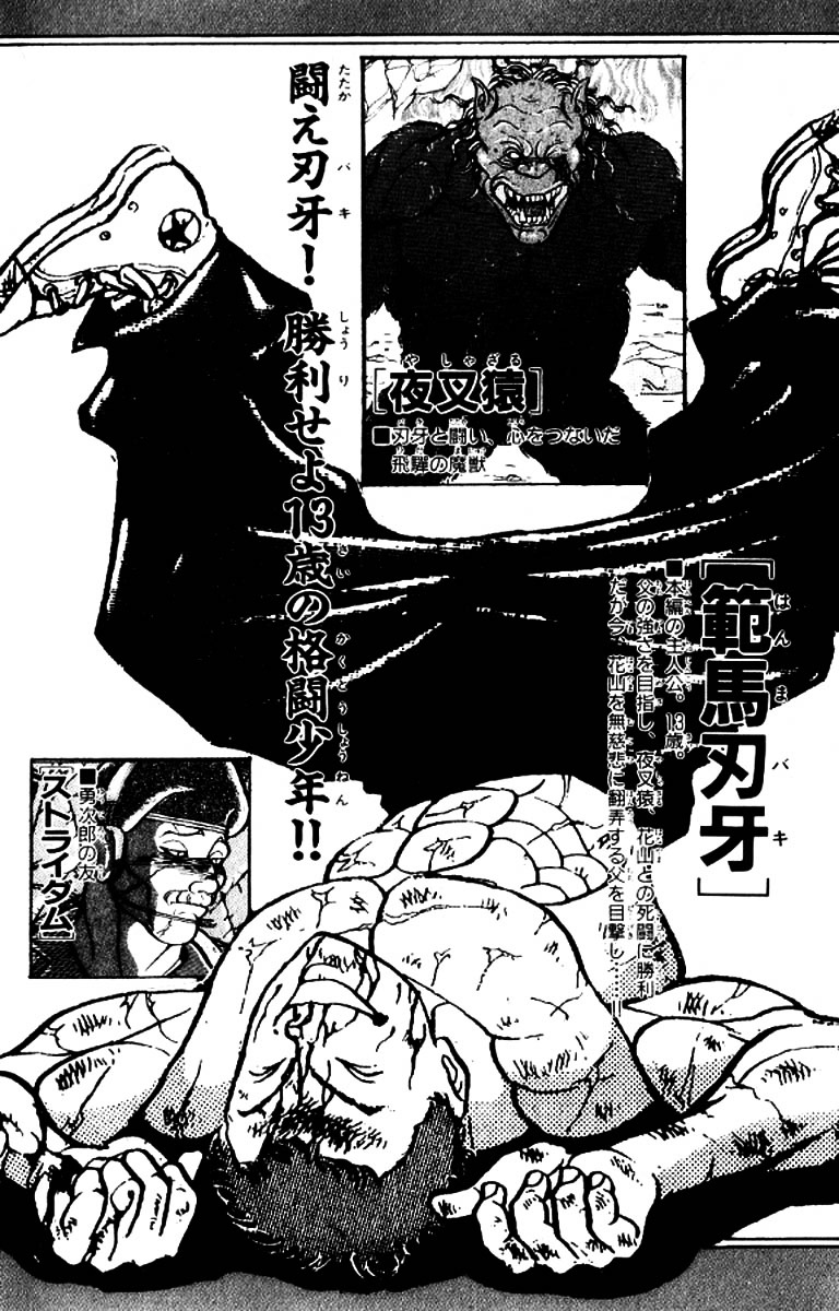 Grappler Baki Chapter 126 page 4 - Chapter 126 : First Encounter