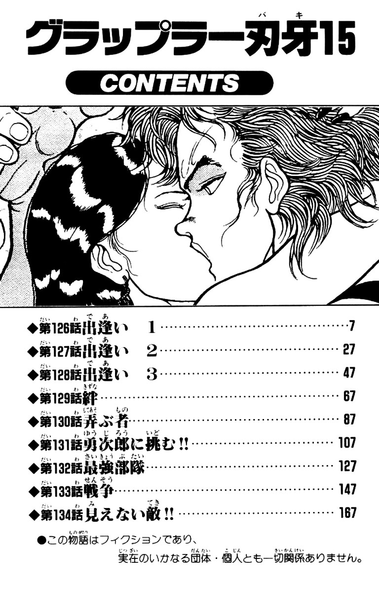 Grappler Baki Chapter 126 page 6 - Chapter 126 : First Encounter