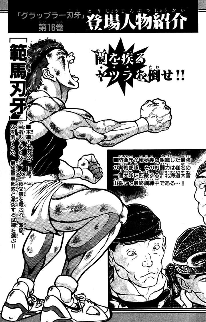Grappler Baki Chapter 135 page 5 - Chapter 135