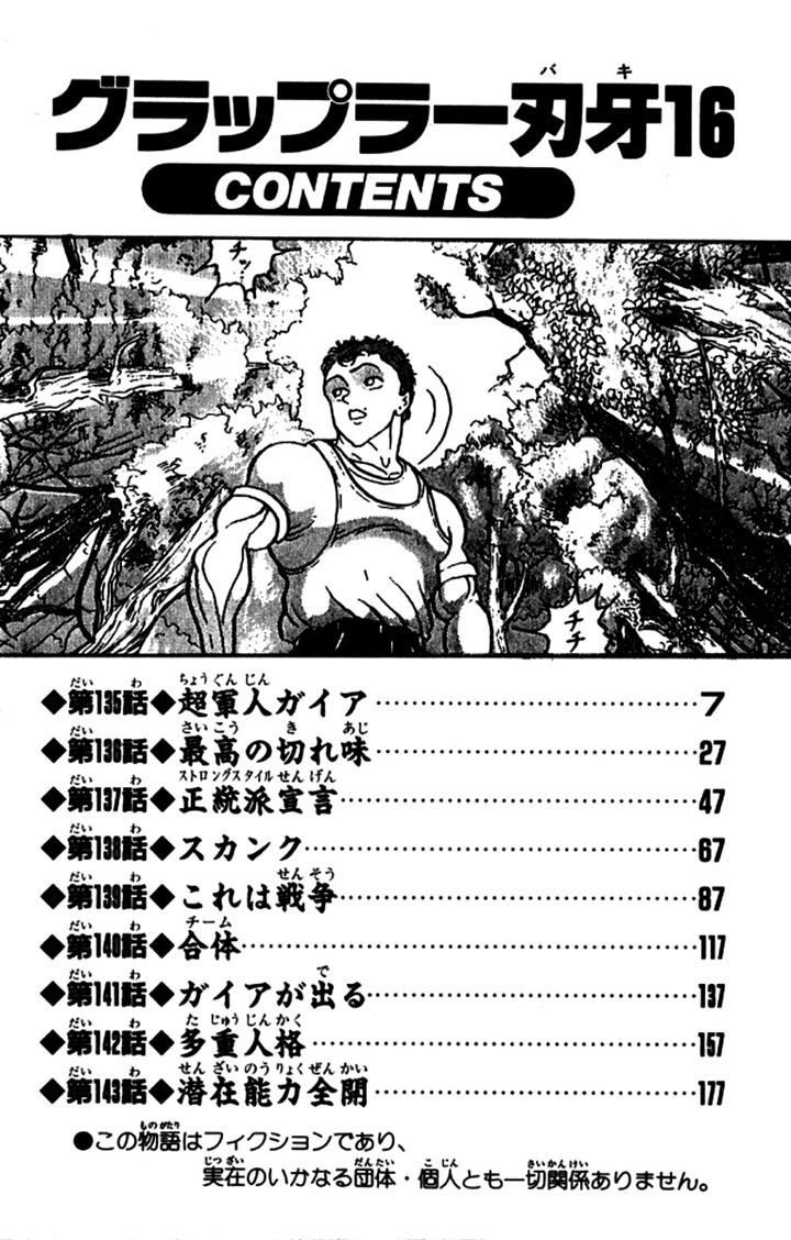 Grappler Baki Chapter 135 page 6 - Chapter 135