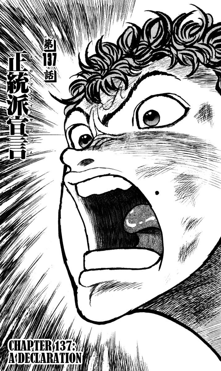 Grappler Baki Chapter 137 page 1 - Chapter 137 : A Declaration