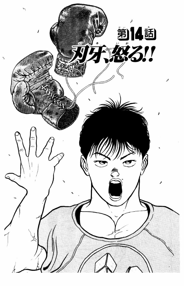 Grappler Baki Chapter 14.2 page 1 - Chapter 14 v2