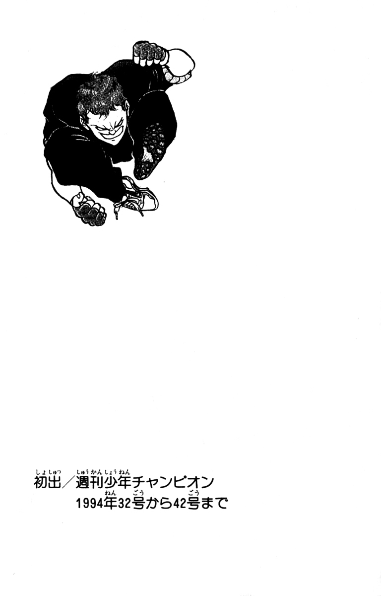 Grappler Baki Chapter 143 page 21 - Chapter 143 : Full Potential