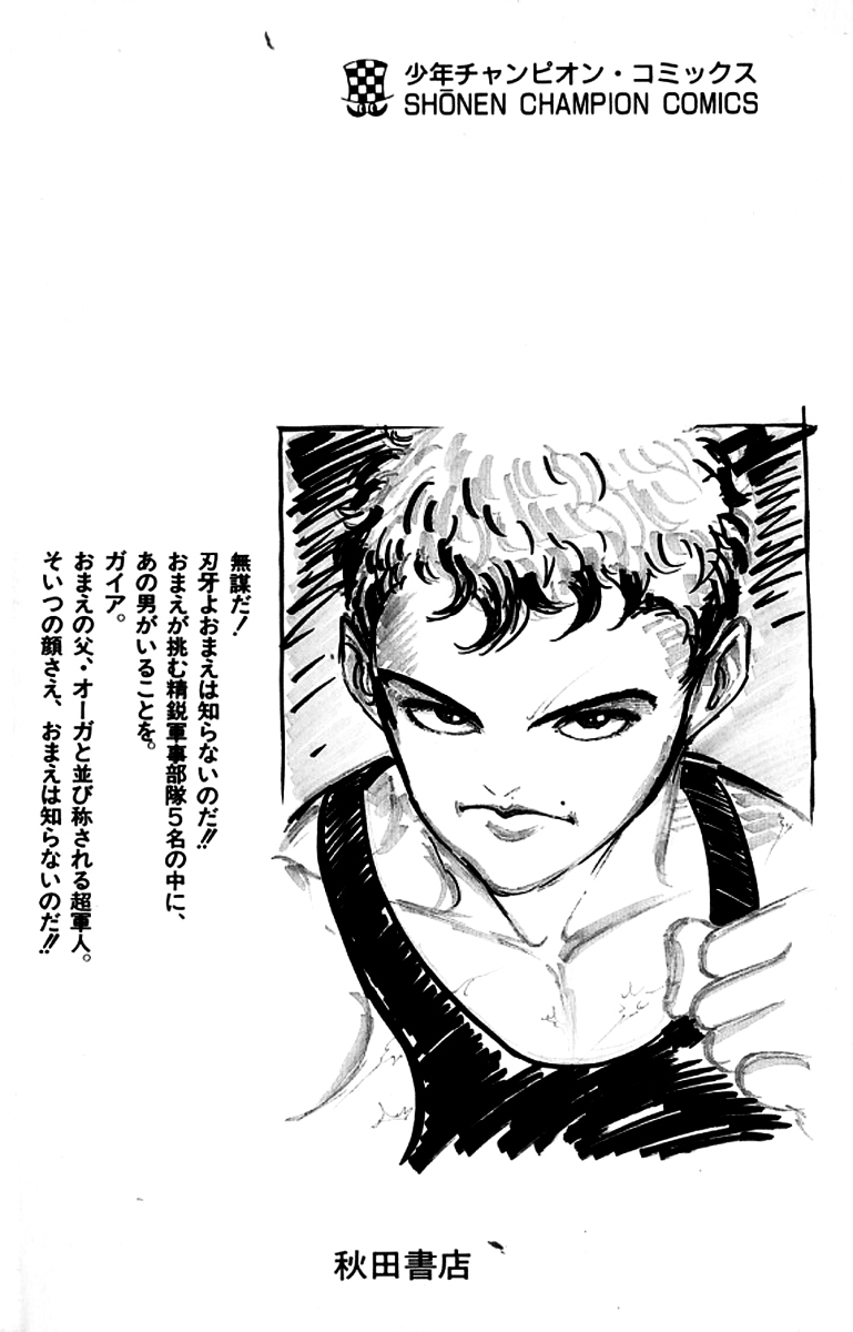 Grappler Baki Chapter 143 page 22 - Chapter 143 : Full Potential