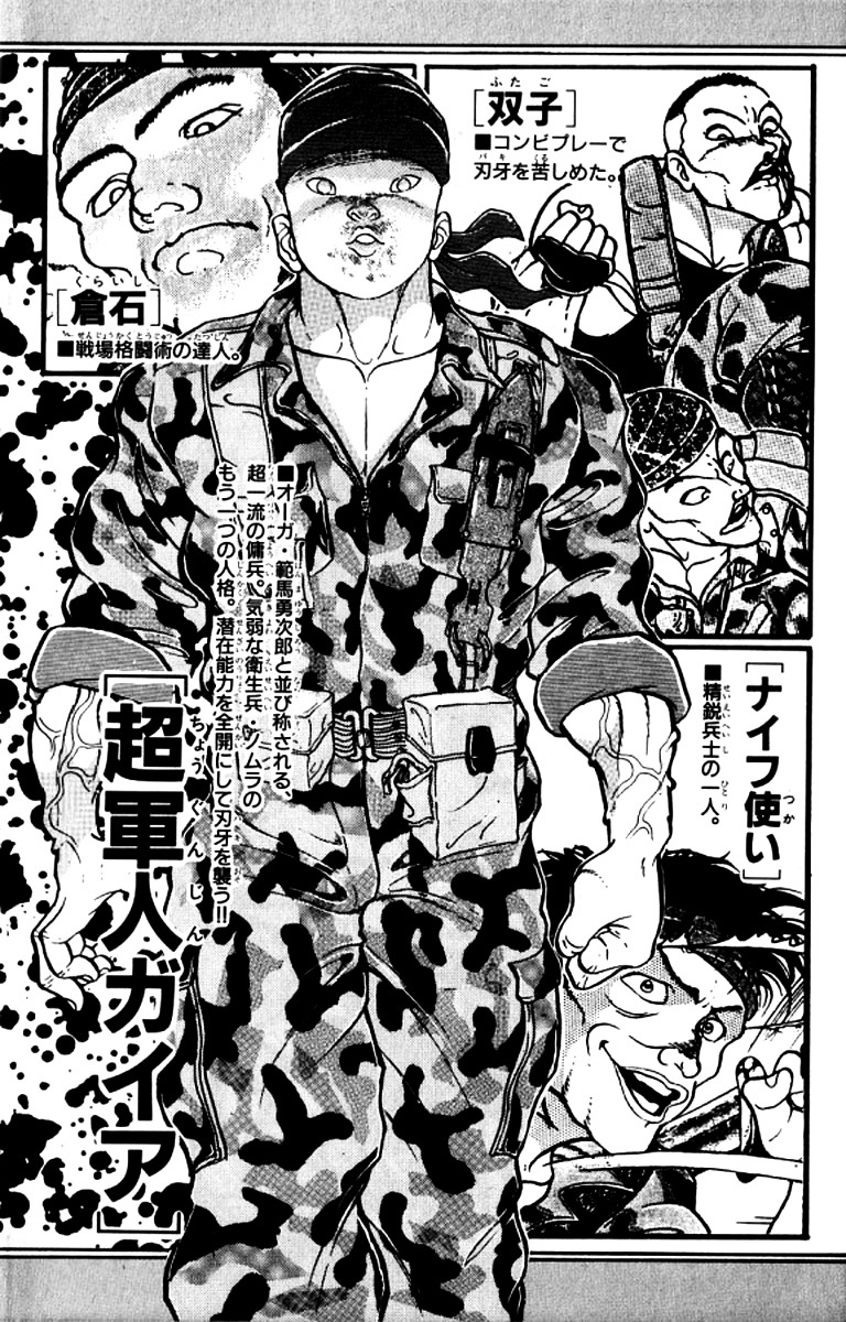Grappler Baki Chapter 144 page 4 - Chapter 144 : Going all out as well