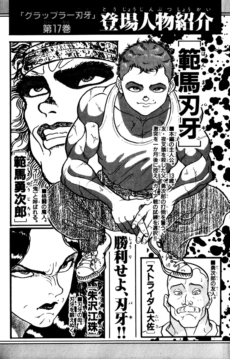 Grappler Baki Chapter 144 page 5 - Chapter 144 : Going all out as well