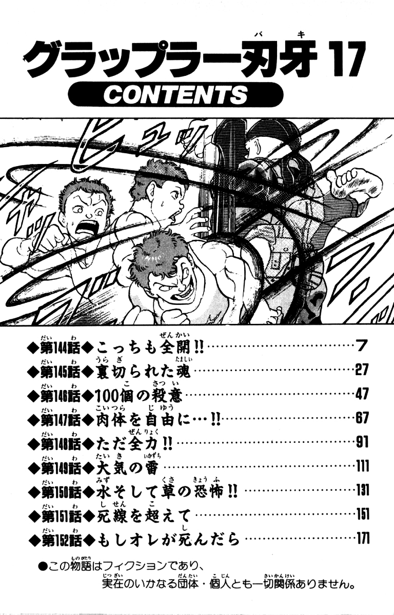 Grappler Baki Chapter 144 page 6 - Chapter 144 : Going all out as well