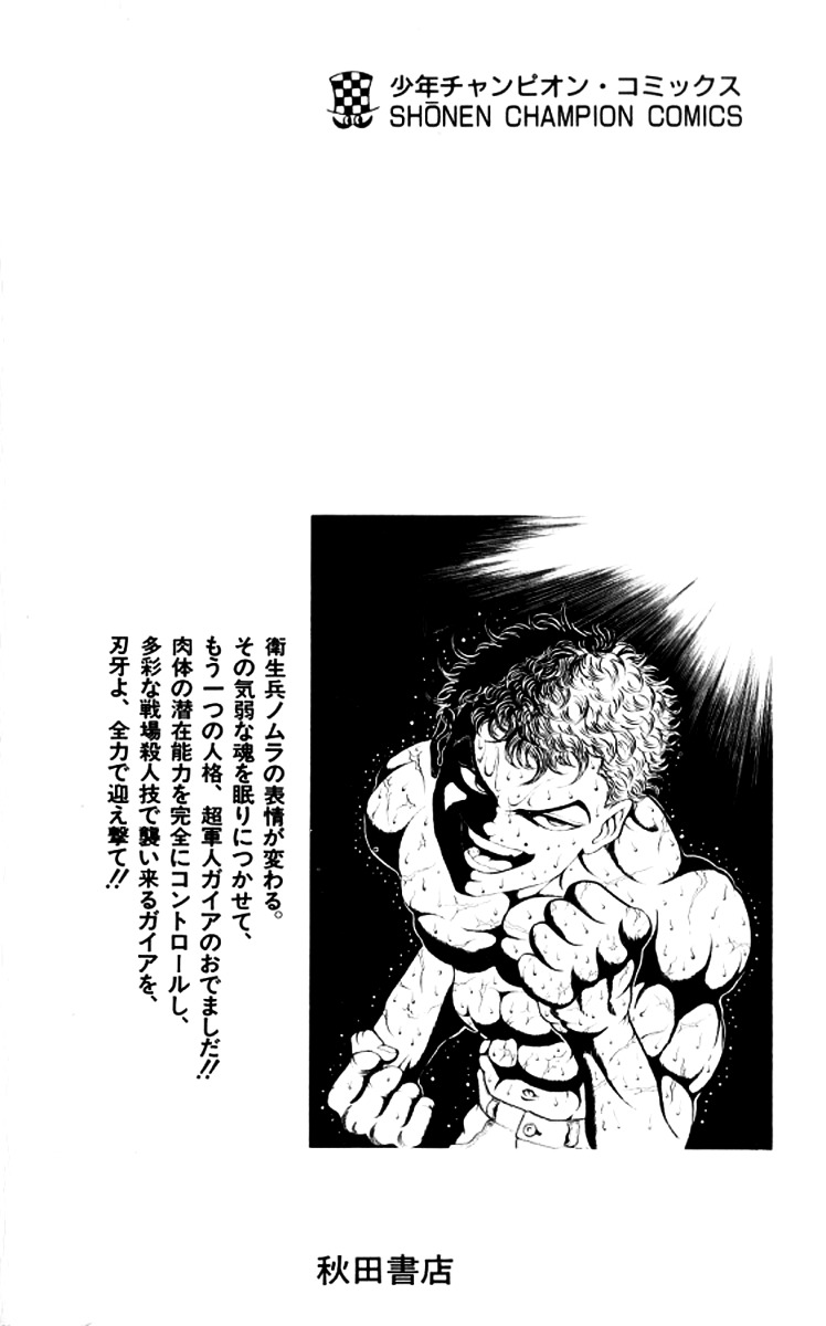 Grappler Baki Chapter 152 page 20 - Chapter 152 : If I were to die